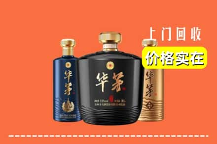 赣州市崇义回收华茅酒