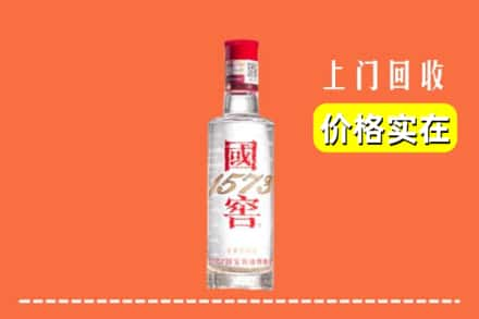 赣州市崇义回收国窖酒