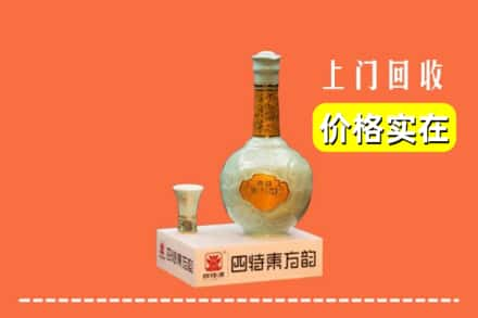 赣州市崇义回收四特酒