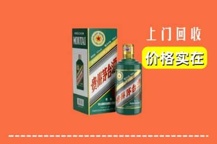 赣州市崇义回收纪念茅台酒