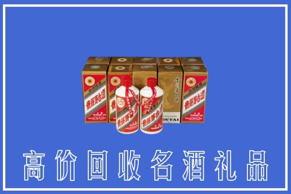 收购资讯:赣州市崇义回收茅台酒多少钱